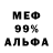 АМФЕТАМИН 98% Reivenor