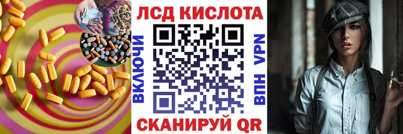 Лсд 25 экстази кислота  цены наркотик  Горно-Алтайск 