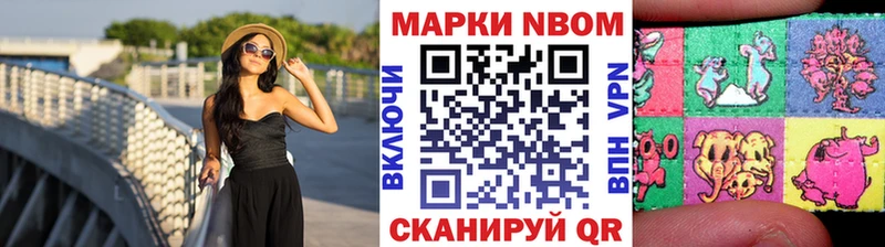 Марки NBOMe 1500мкг  Горно-Алтайск 